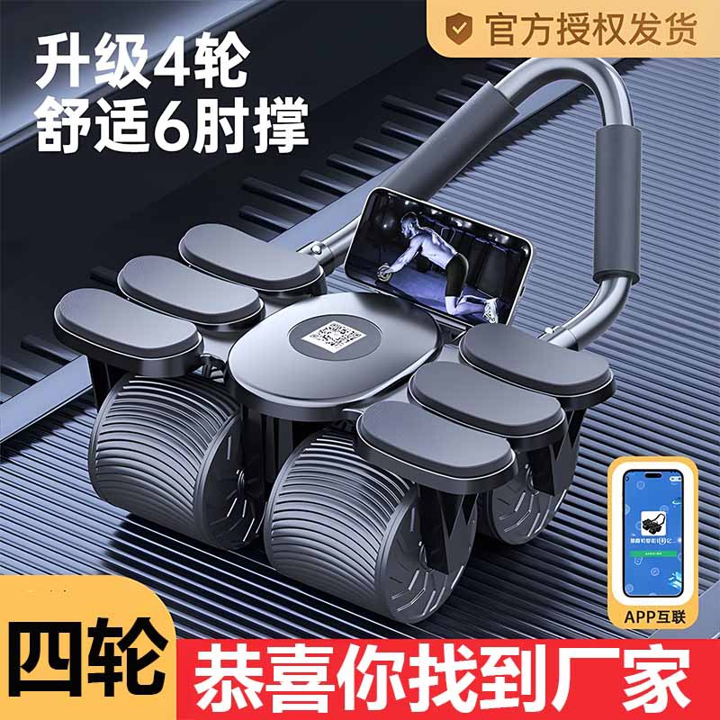 Ab Wheel Roller - 四輪六肘腹部運動器具 自動リバウンド機能付き 腹部ローリングホイール アブローラー ボディビルディング